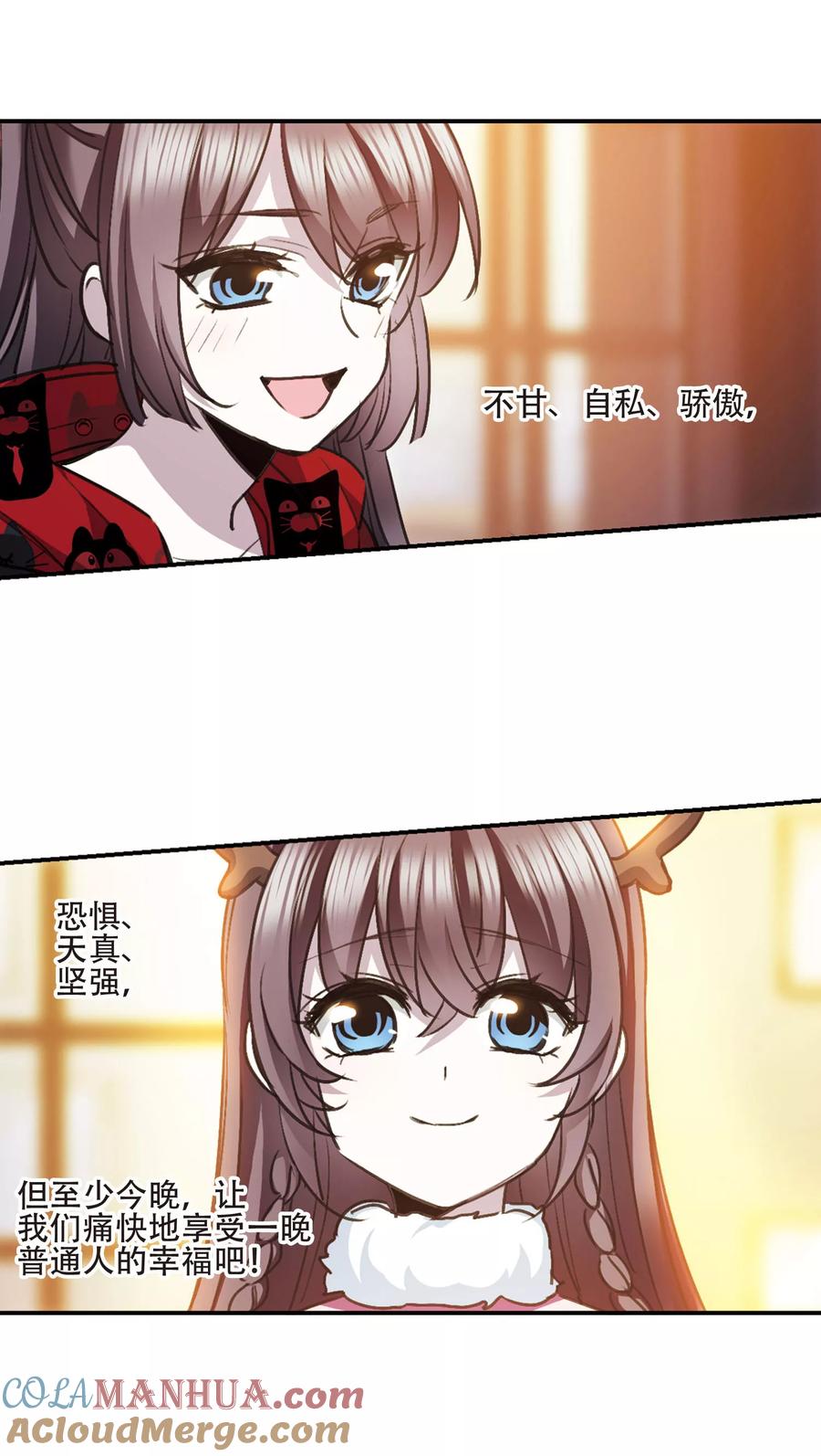 血族禁域 元旦番外4 第19页