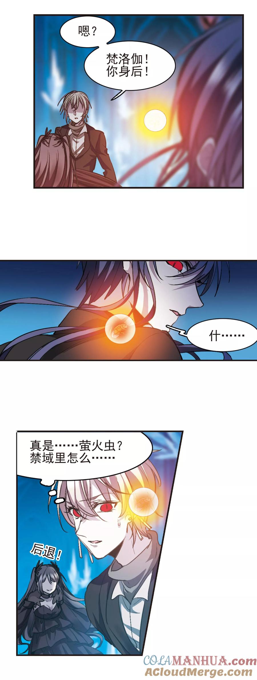 血族禁域 第433话 决裂1 第12页