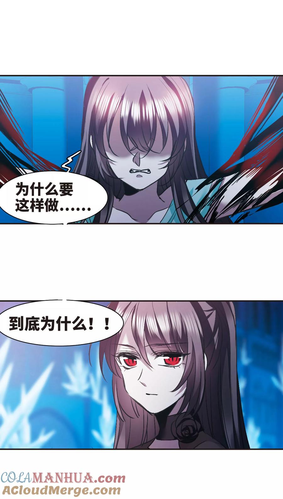血族禁域 第434话 决裂2 第7页