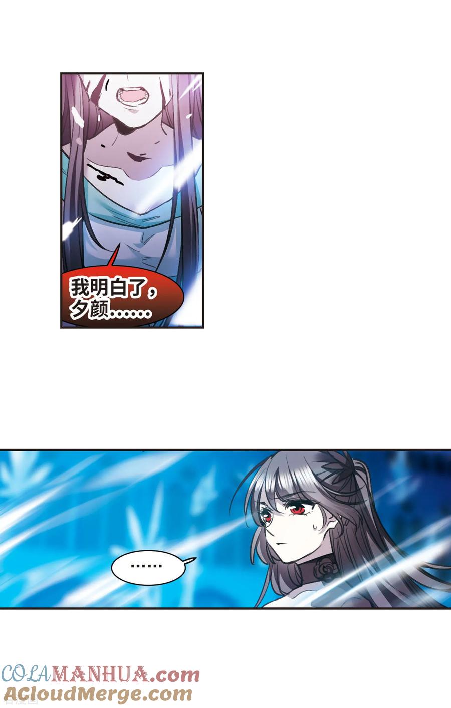 血族禁域 最终话 决裂3 第15页