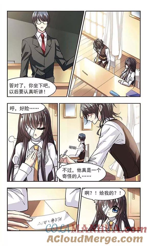 血族禁域 第46话 新的危机1 第2页