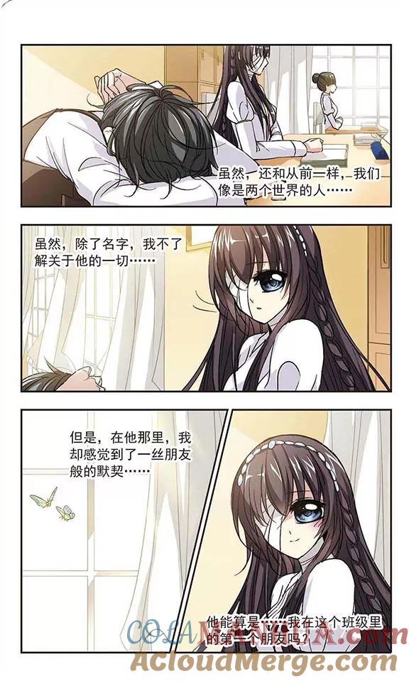 血族禁域 第46话 新的危机1 第4页
