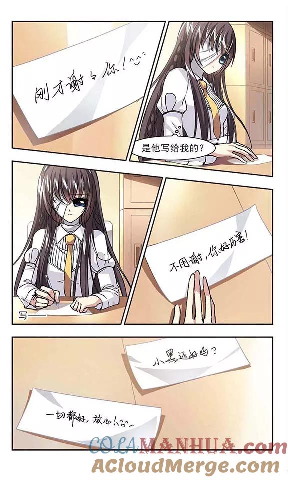 血族禁域 第46话 新的危机1 第3页