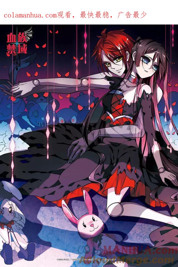 血族禁域 第4话 预谋1 第1页
