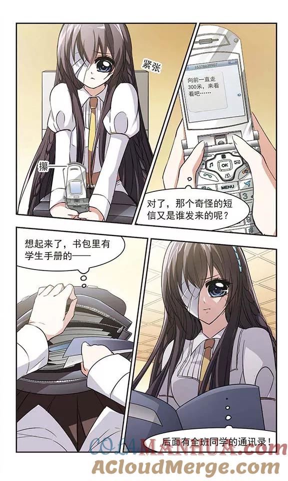 血族禁域 第50话 嫌疑人2 第5页