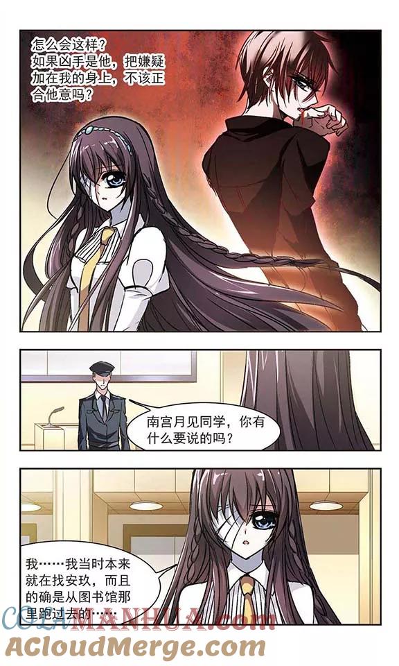 血族禁域 第52话 真相1 第2页