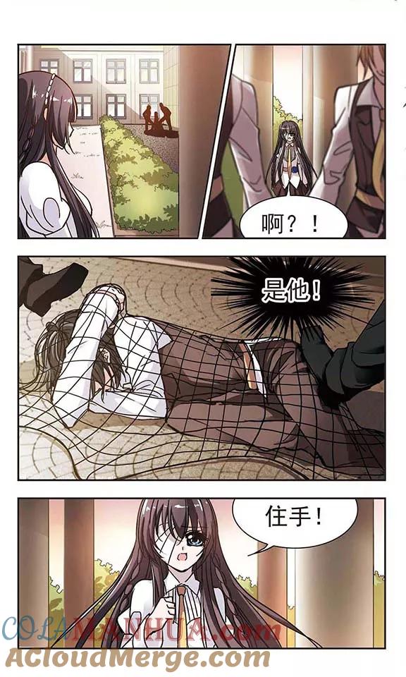 血族禁域 第58话 意外礼物1 第5页