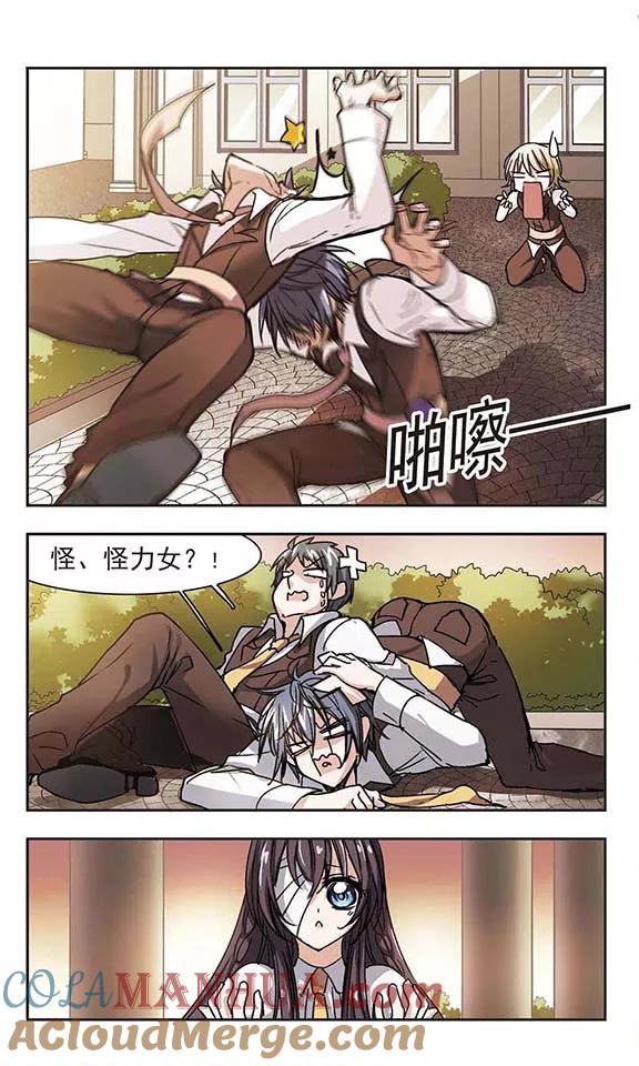 血族禁域 第59话 意外礼物2 第2页