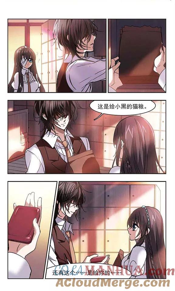 血族禁域 第59话 意外礼物2 第6页