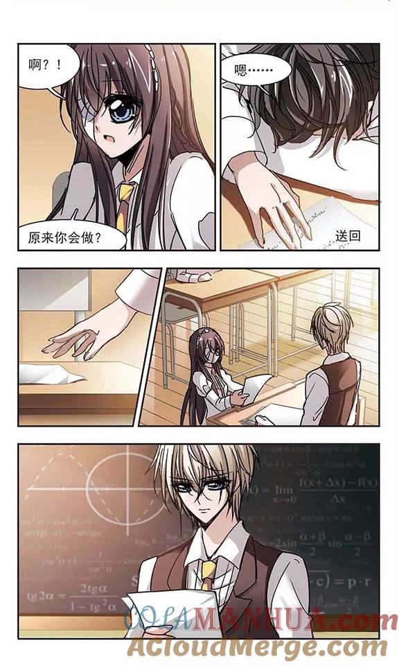 血族禁域 第60话 意外礼物3 第6页