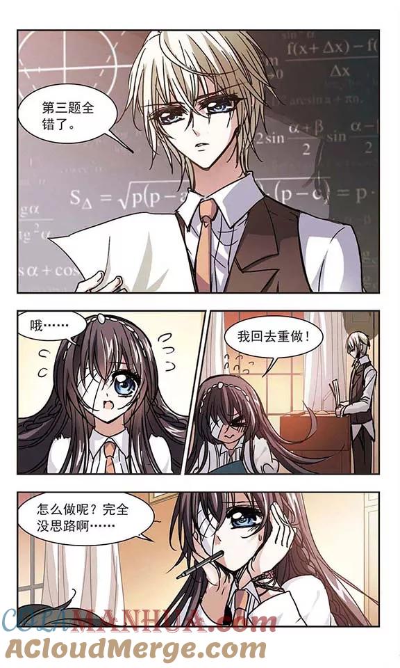 血族禁域 第60话 意外礼物3 第4页