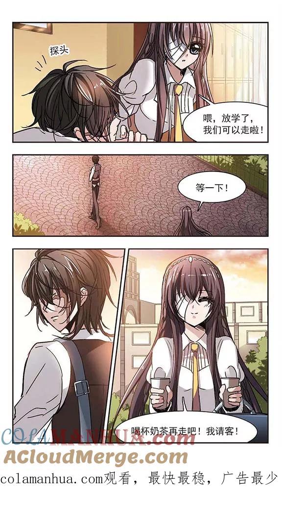 血族禁域 第60话 意外礼物3 第8页