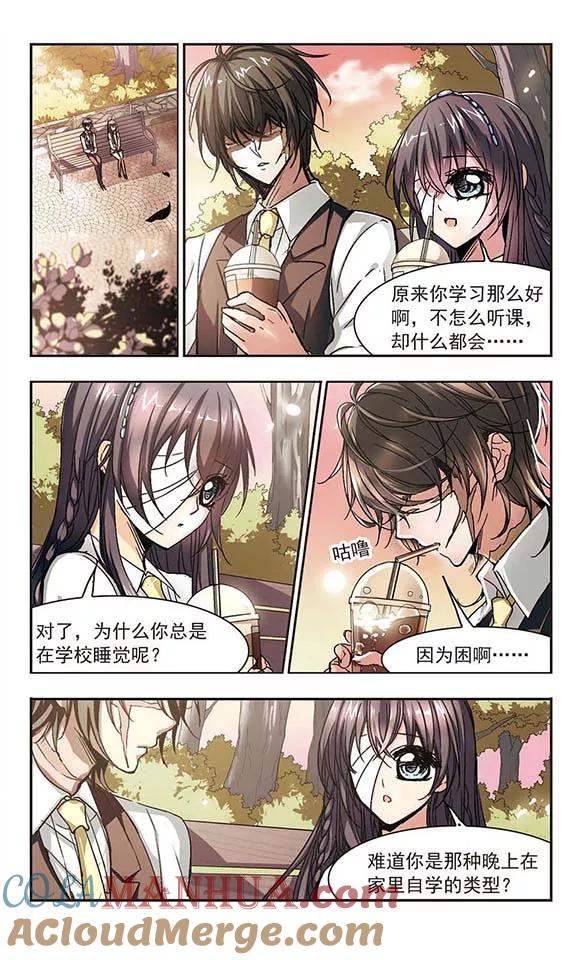 血族禁域 第61话 命运角落1 第2页