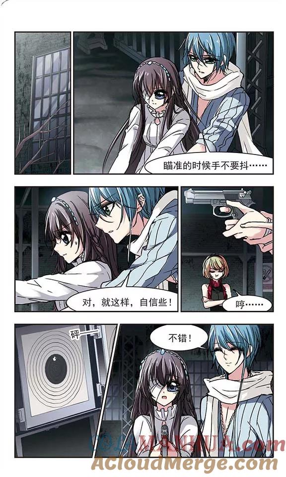 血族禁域 第61话 命运角落1 第4页