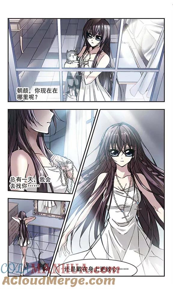 血族禁域 第62话 命运角落2 第2页