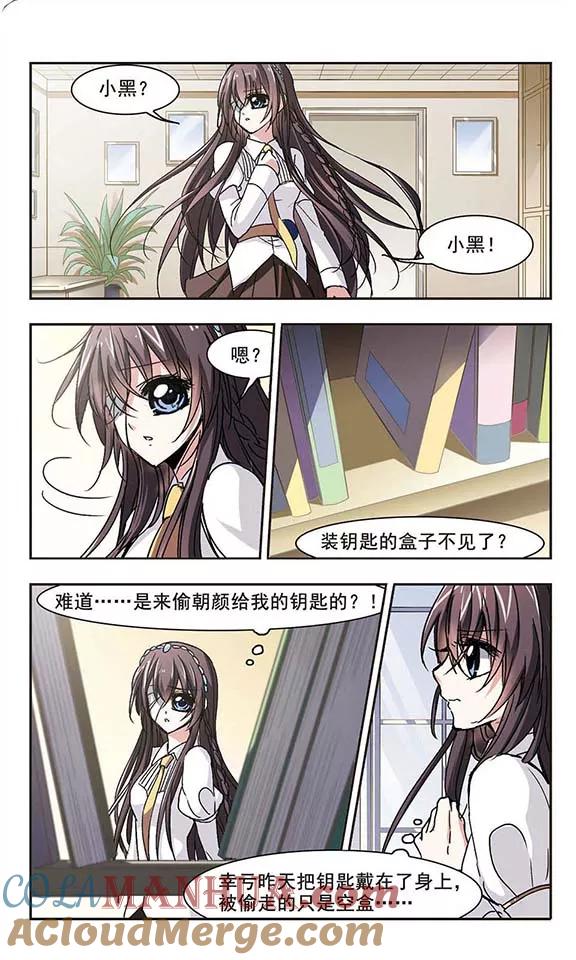 血族禁域 第62话 命运角落2 第5页