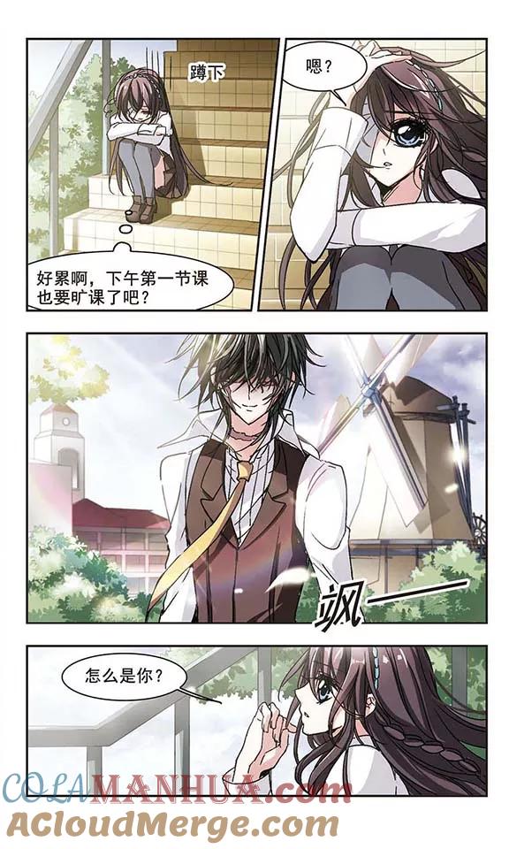 血族禁域 第62话 命运角落2 第7页
