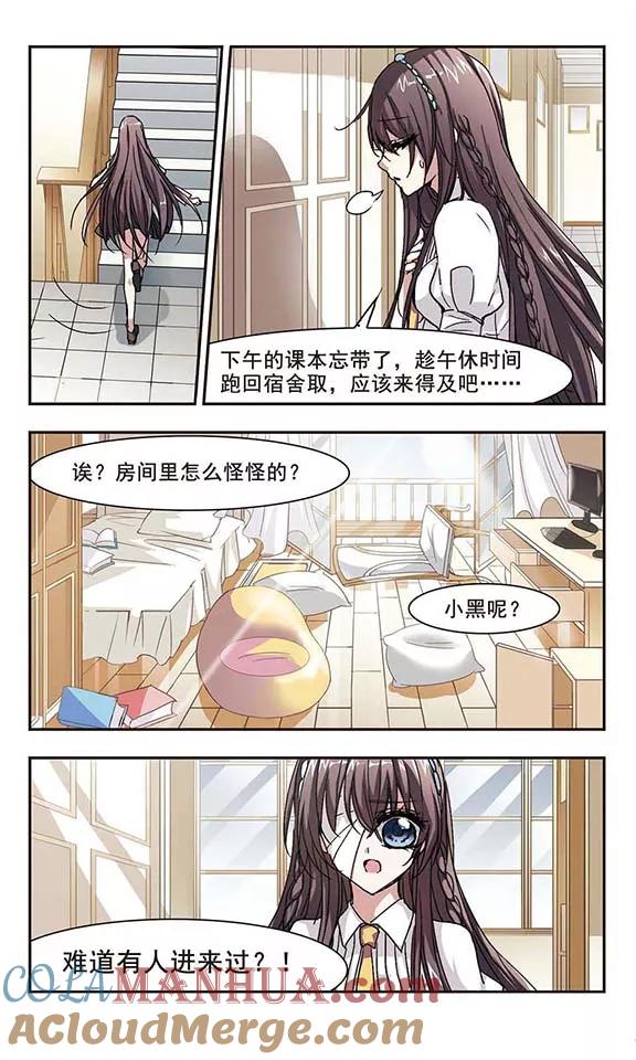 血族禁域 第62话 命运角落2 第4页