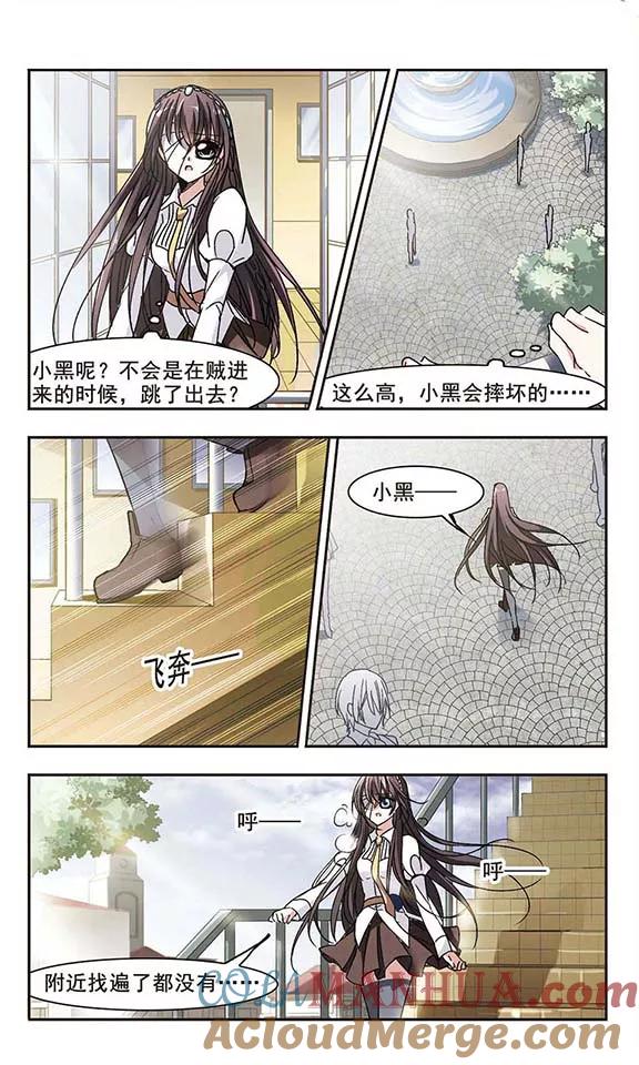 血族禁域 第62话 命运角落2 第6页