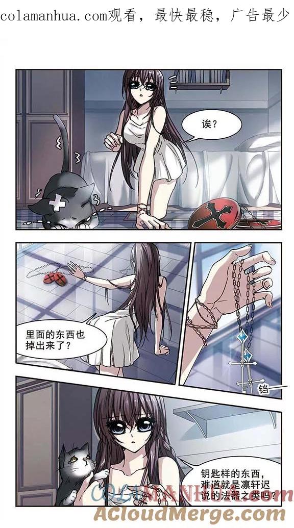血族禁域 第62话 命运角落2 第1页