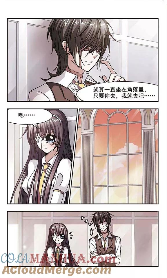 血族禁域 第63话 命运角落3 第6页