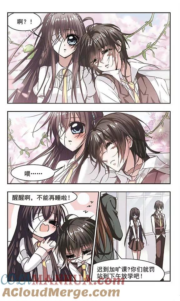 血族禁域 第63话 命运角落3 第4页