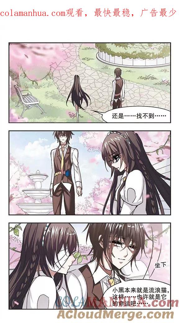 血族禁域 第63话 命运角落3 第1页