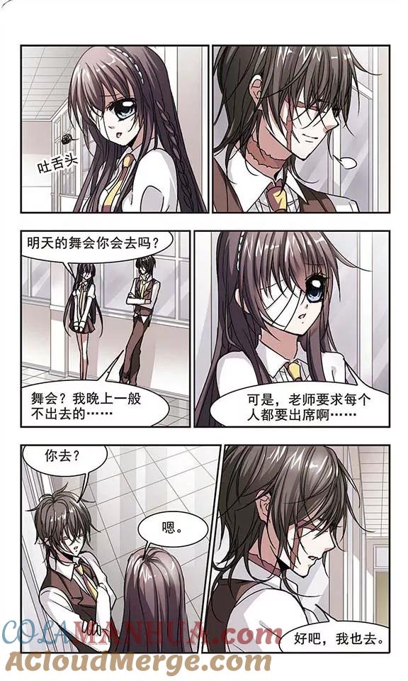 血族禁域 第63话 命运角落3 第5页