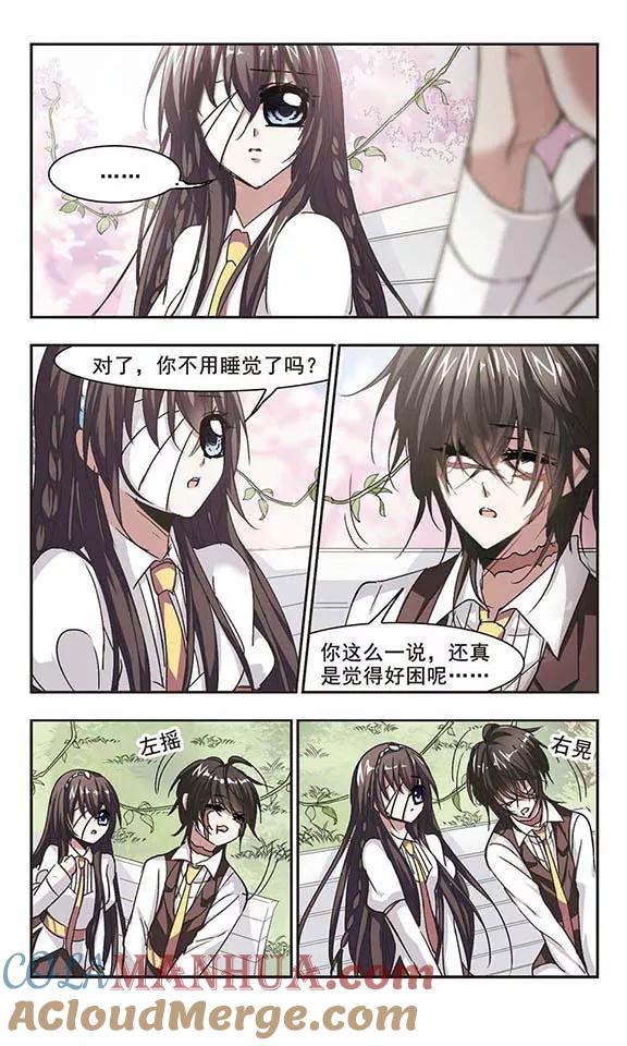 血族禁域 第63话 命运角落3 第3页
