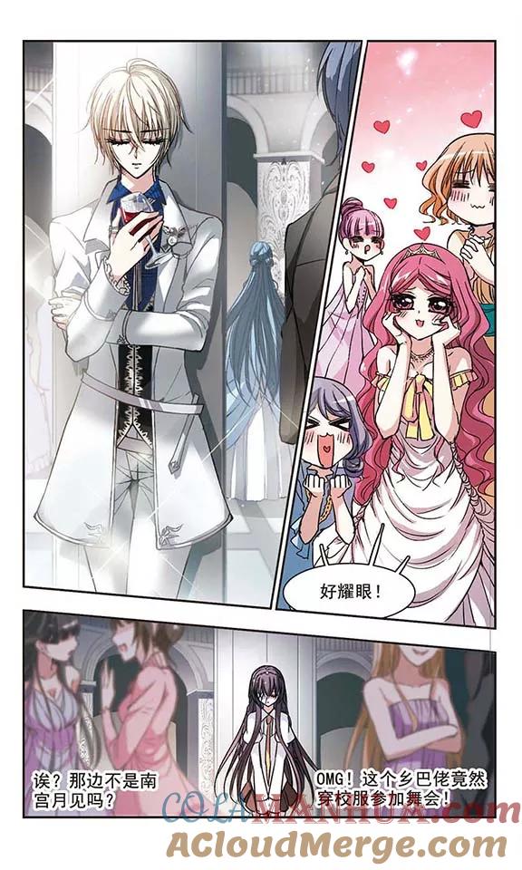 血族禁域 第64话 月光之舞1 第2页