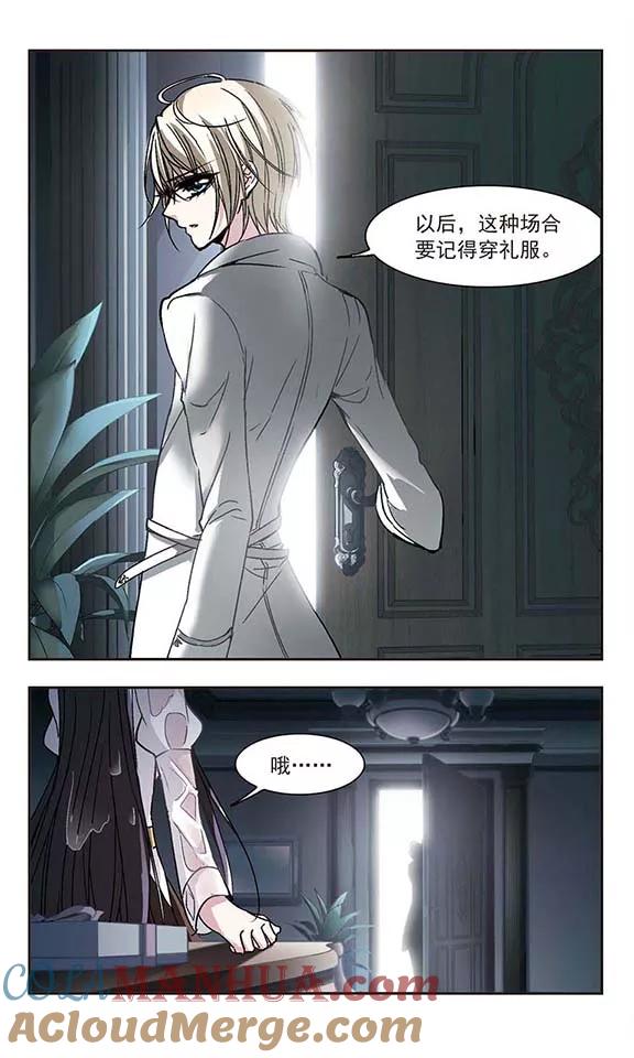 血族禁域 第65话 月光之舞2 第4页