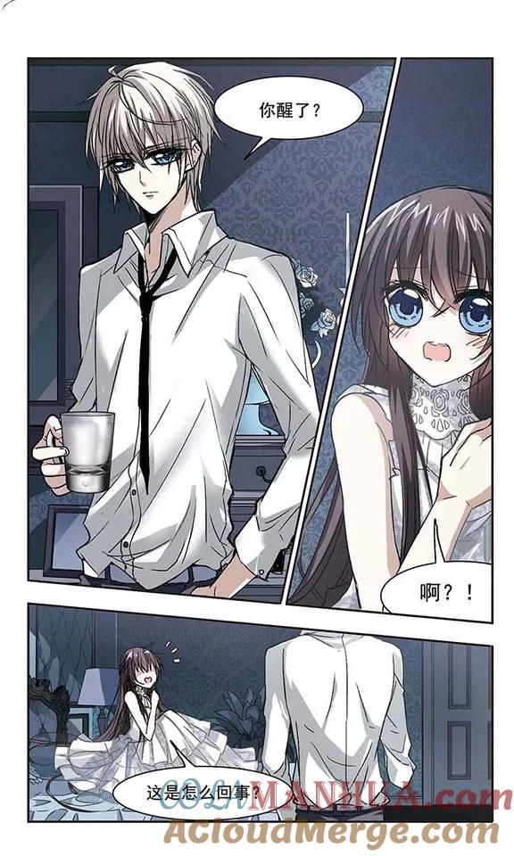血族禁域 第67话 梵洛伽的变身1 第4页