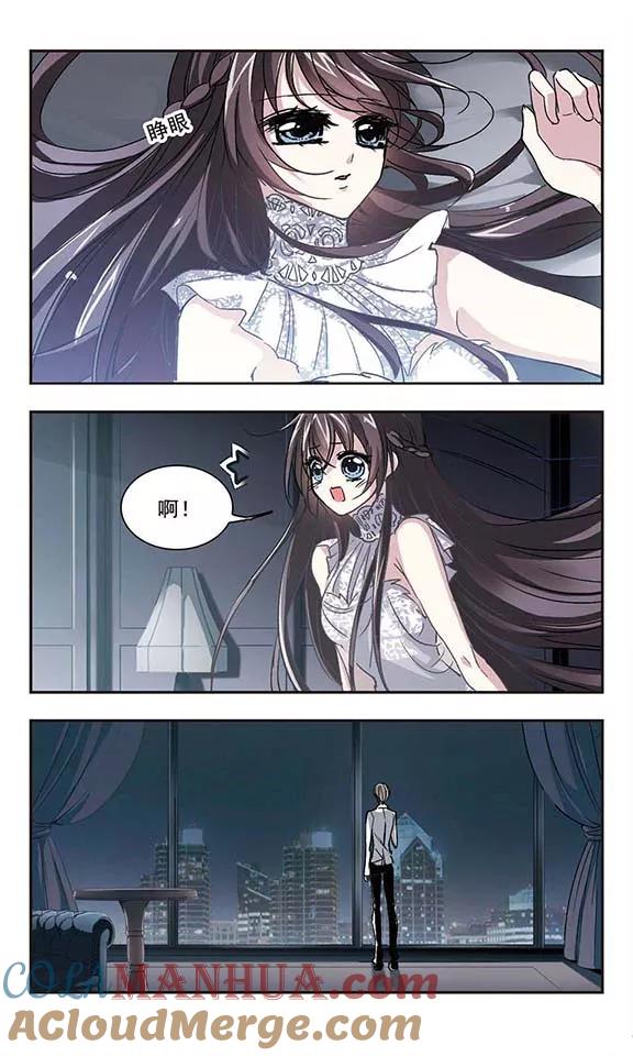 血族禁域 第67话 梵洛伽的变身1 第3页