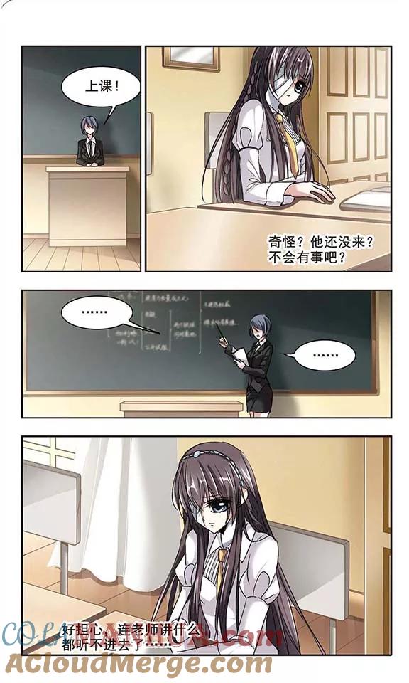血族禁域 第68话 梵洛伽的变身2 第5页