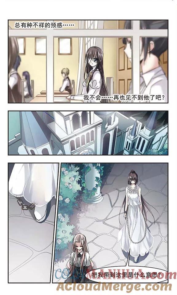 血族禁域 第68话 梵洛伽的变身2 第6页