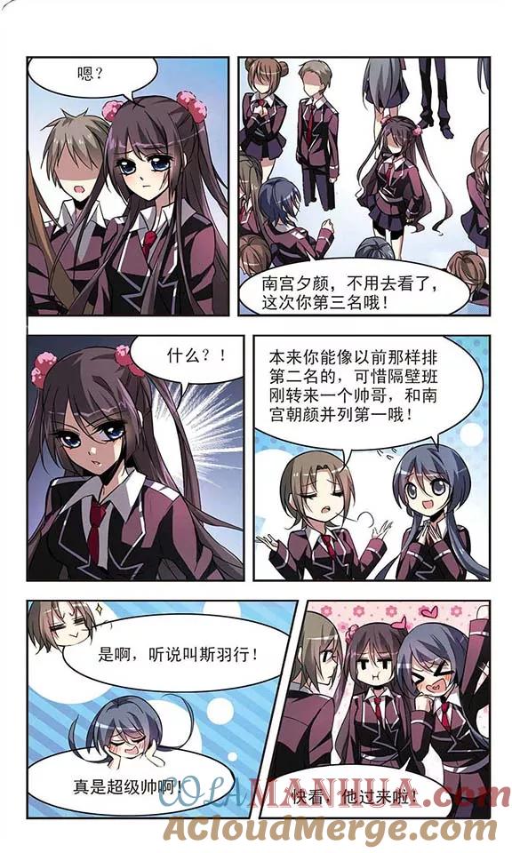 血族禁域 第6话 预谋3 第2页