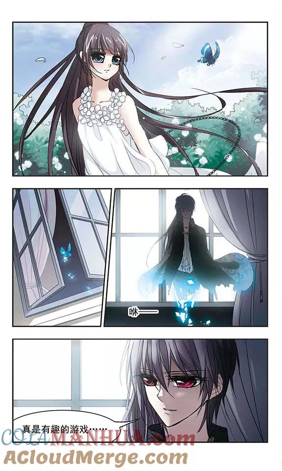 血族禁域 第69话 梵洛伽的变身3 第4页