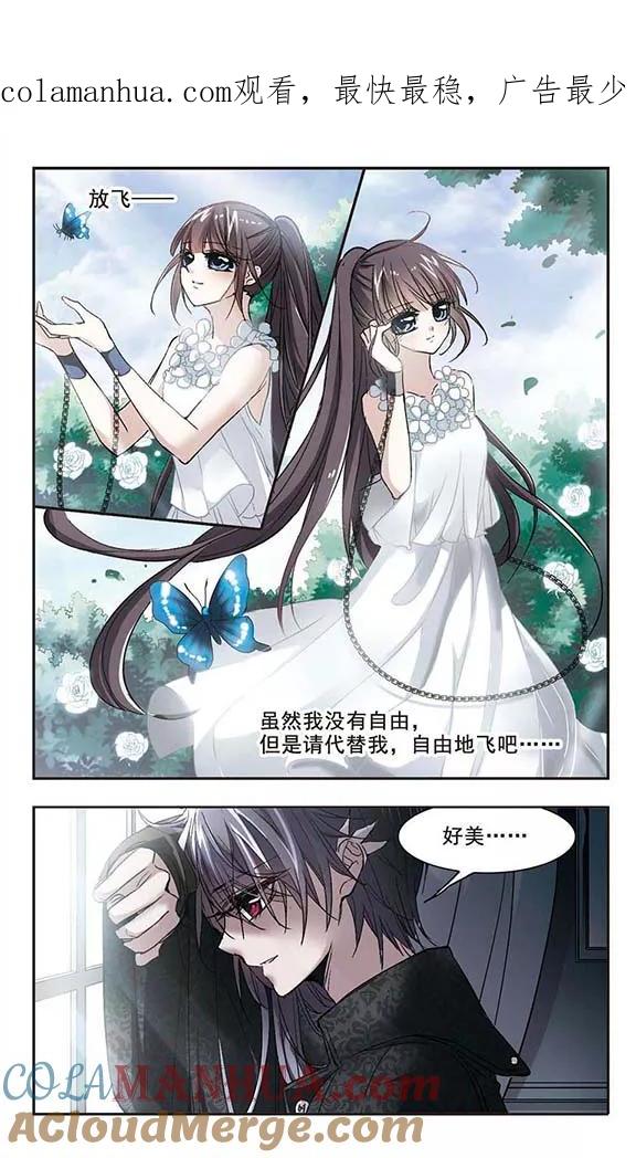 血族禁域 第69话 梵洛伽的变身3 第1页