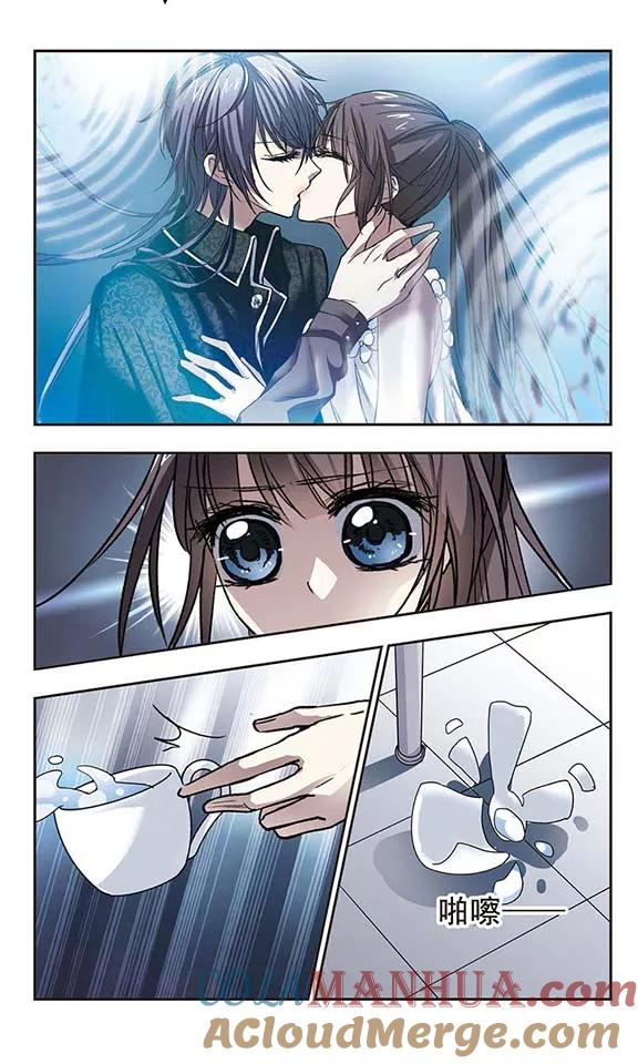 血族禁域 第70话 雨中哭泣1 第2页