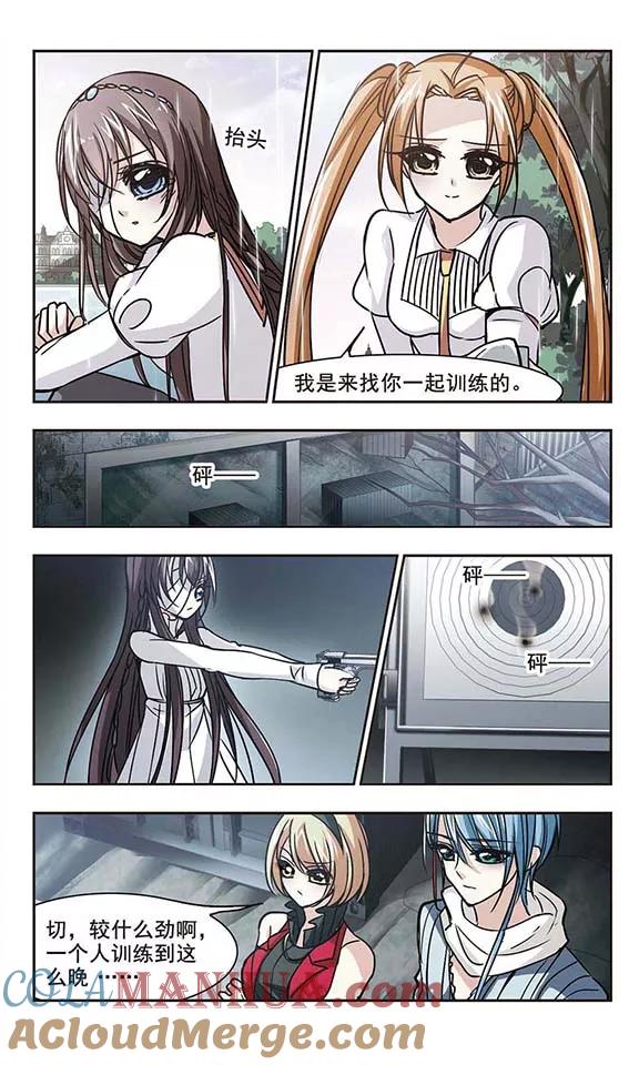 血族禁域 第73话 求救的夕颜1 第2页