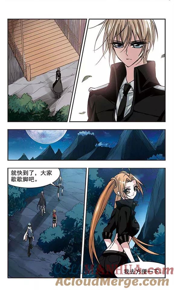 血族禁域 第77话 迷雾重重2 第6页