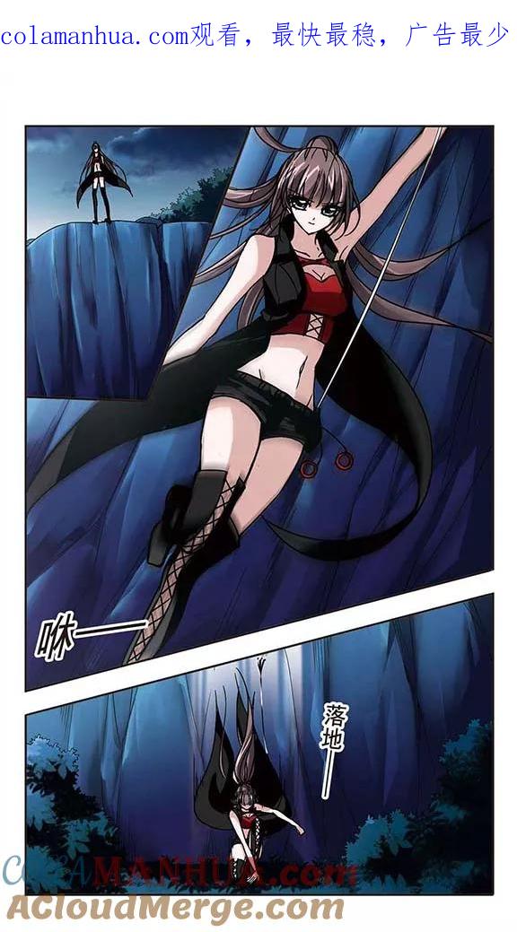 血族禁域 第77话 迷雾重重2 第1页