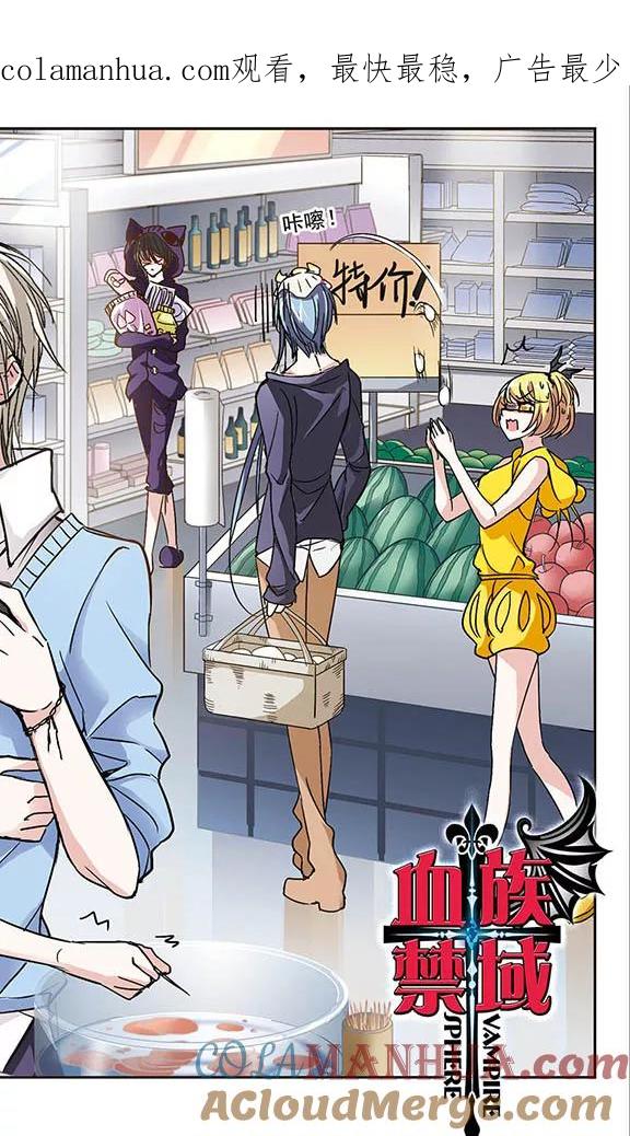 血族禁域 第79话 姐妹相聚1 第1页