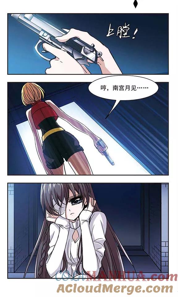 血族禁域 第79话 姐妹相聚1 第3页