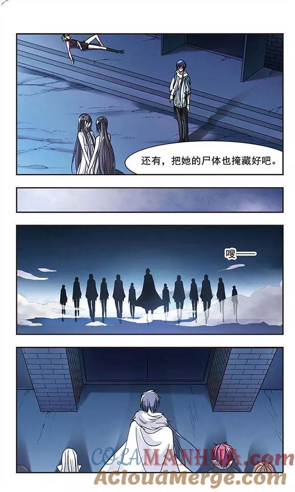 血族禁域 第81话 姐妹相聚3 第5页
