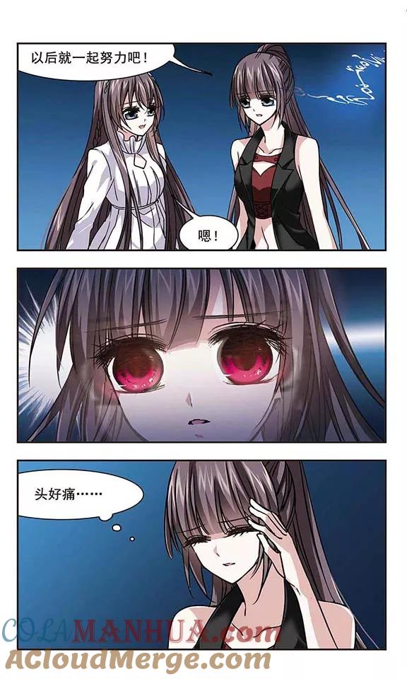 血族禁域 第82话 真相揭开1 第6页