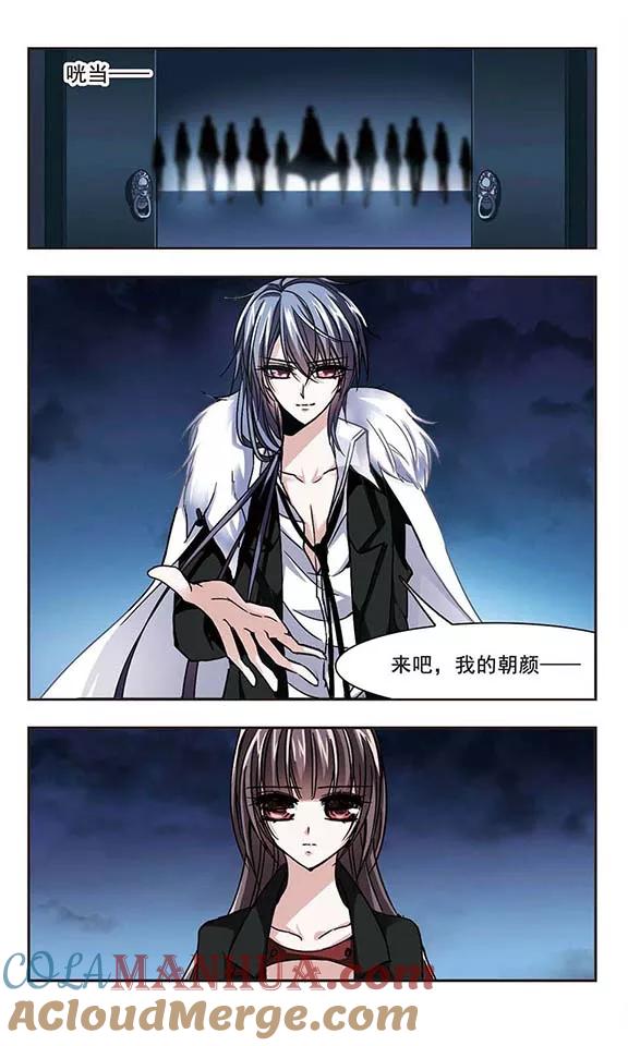 血族禁域 第83话 真相揭开2 第5页
