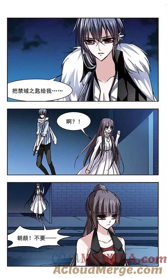 血族禁域 第83话 真相揭开2 第7页
