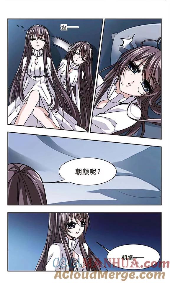 血族禁域 第83话 真相揭开2 第3页