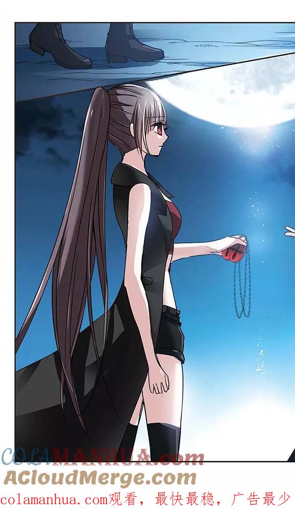 血族禁域 第83话 真相揭开2 第8页